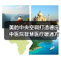 美的中央空调打造德庆中医院智慧医疗暖通方案(图3) 美的中央空调打造德庆中医院智慧医疗暖通方案(图3)