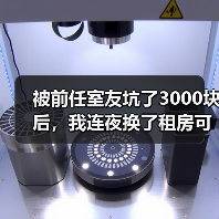 被前任室友坑了3000块后,我连夜换了租房可换锁芯智能门锁(图4) 被前任室友坑了3000块后,我连夜换了租房可换锁芯智能门锁(图4)