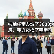 被前任室友坑了3000块后,我连夜换了租房可换锁芯智能门锁(图3) 被前任室友坑了3000块后,我连夜换了租房可换锁芯智能门锁(图3)