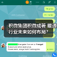 积微集团积微成著 暖通行业未来如何布局？（图4）