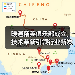 暖通精英俱乐部成立，技术革新引领行业新发展（图1）