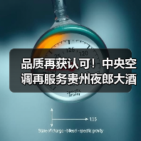 品质再获认可!中央空调再服务贵州夜郎大酒店(图4) 品质再获认可!中央空调再服务贵州夜郎大酒店(图4)