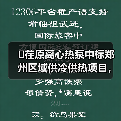 �荏原离心热泵中标郑州区域供冷供热项目,节能新标杆?(图2) �荏原离心热泵中标郑州区域供冷供热项目,节能新标杆?(图2)