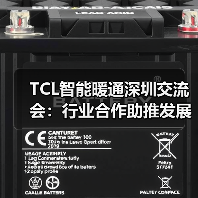 TCL智能暖通深圳交流会:行业合作助推发展新引擎(图3) TCL智能暖通深圳交流会:行业合作助推发展新引擎(图3)