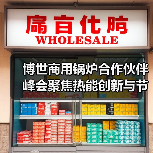 博世商用锅炉合作伙伴峰会聚焦热能创新与节能环保（图3）