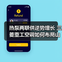 热泵两联供逆势增长 三菱重工空调如何布局山东市场(图3) 热泵两联供逆势增长 三菱重工空调如何布局山东市场(图3)