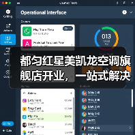都匀红星美凯龙空调旗舰店开业,一站式解决方案引领舒适生活(图4) 都匀红星美凯龙空调旗舰店开业,一站式解决方案引领舒适生活(图4)