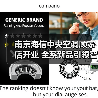 南京海信中央空调顾家店开业 全系新品引领智能舒适新体验(图3) 南京海信中央空调顾家店开业 全系新品引领智能舒适新体验(图3)