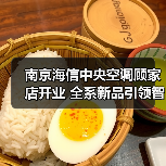 南京海信中央空调顾家店开业 全系新品引领智能舒适新体验(图4) 南京海信中央空调顾家店开业 全系新品引领智能舒适新体验(图4)