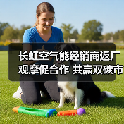长虹空气能经销商返厂观摩促合作 共赢双碳市场(图4) 长虹空气能经销商返厂观摩促合作 共赢双碳市场(图4)