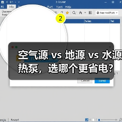 空气源 vs 地源 vs 水源热泵，选哪个更省电？（图1）