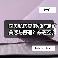 国风私房菜馆如何兼顾美感与舒适?东芝空调打造沉浸式体验(图4) 国风私房菜馆如何兼顾美感与舒适?东芝空调打造沉浸式体验(图4)