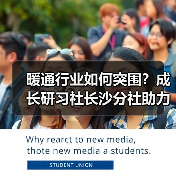 暖通行业如何突围？成长研习社长沙分社助力行业升级（图1）