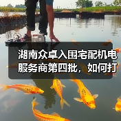 湖南众卓入围宅配机电服务商第四批，如何打造专业服务标杆？（图3）