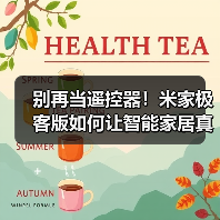别再当遥控器!米家极客版如何让智能家居真正 别再当遥控器!米家极客版如何让智能家居真正