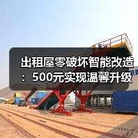 出租屋零破坏智能改造:500元实现温馨升级(图4) 出租屋零破坏智能改造:500元实现温馨升级(图4)