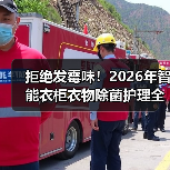 拒绝发霉味!2026年智能衣柜衣物除菌护理全攻略(图4) 拒绝发霉味!2026年智能衣柜衣物除菌护理全攻略(图4)